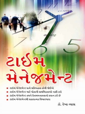cover image of Time Management